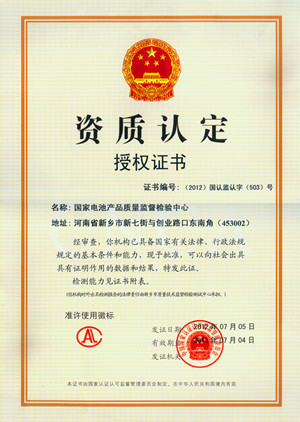 认证证书